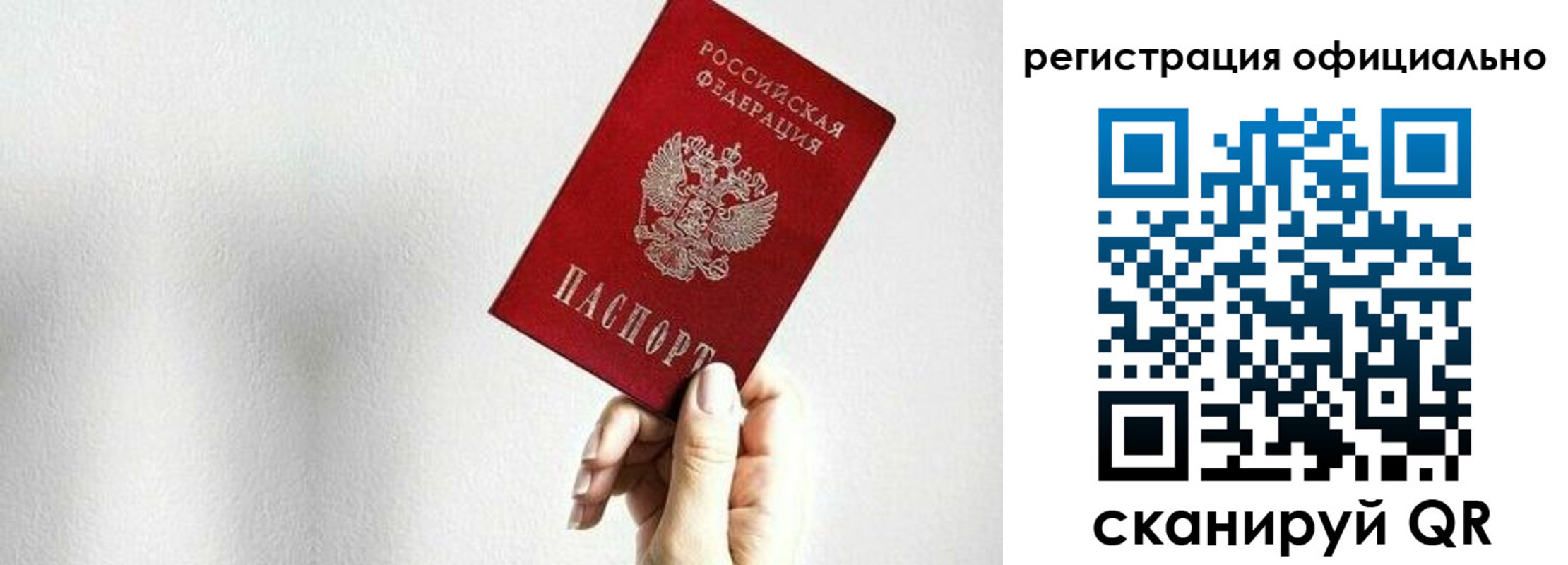 прописка поиск в Баймаке