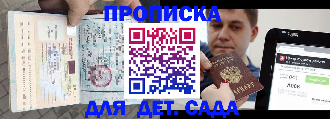 временная регистрация в Баймаке