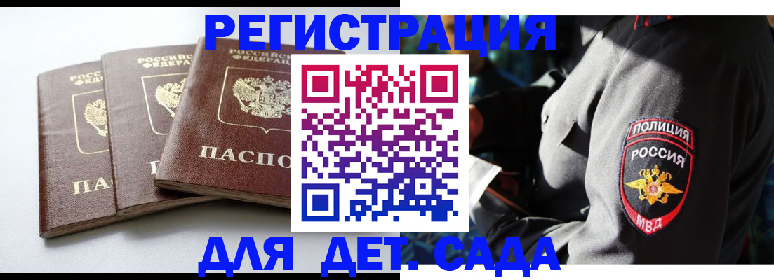 прописка поиск в Баймаке