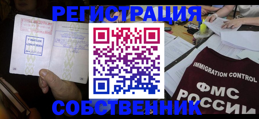 регистрация для дет. сада в Баймаке