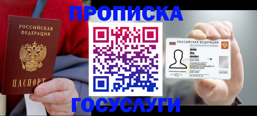 пропишу в квартире в Баймаке