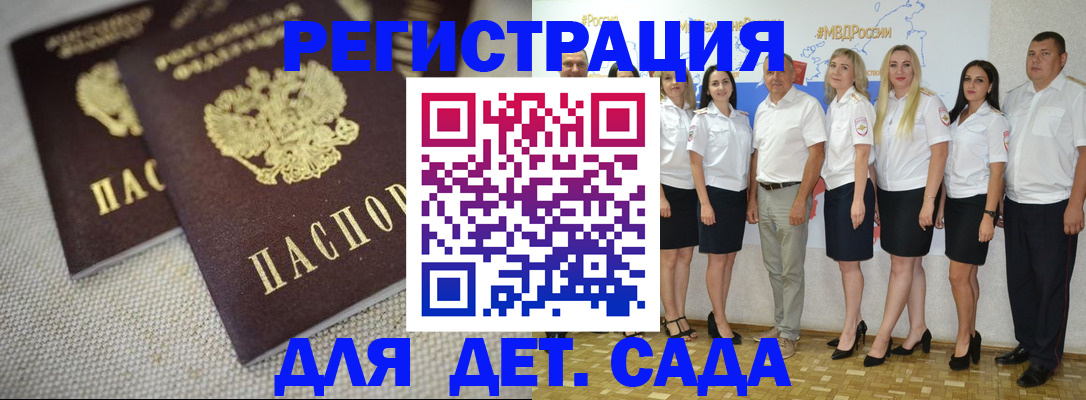 временная регистрация для всех в Баймаке