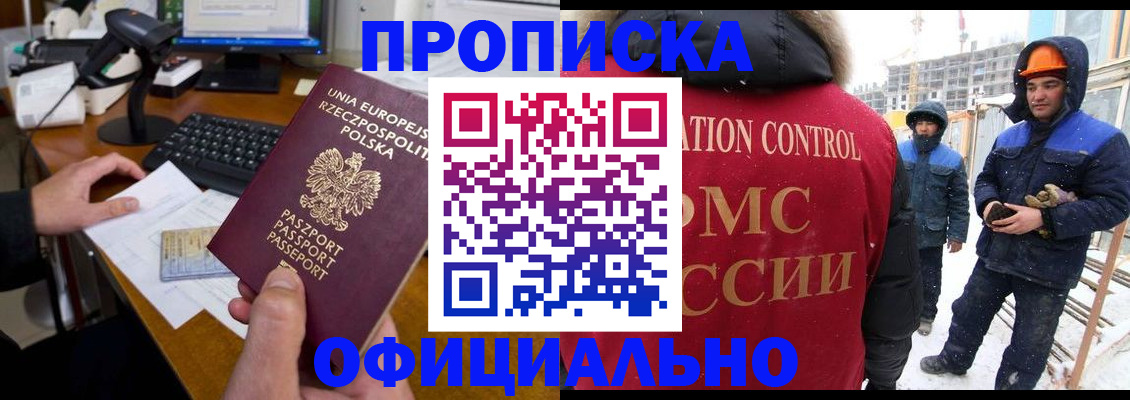 временная регистрация поиск в Баймаке
