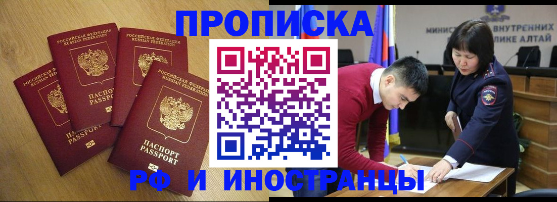 где прописаться в Баймаке