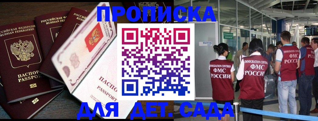 временная регистрация поиск в Баймаке